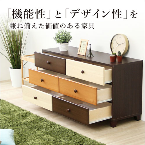 ブラウンを基調とした天然木ワイドチェスト 3段 幅117cm Loarシリーズ