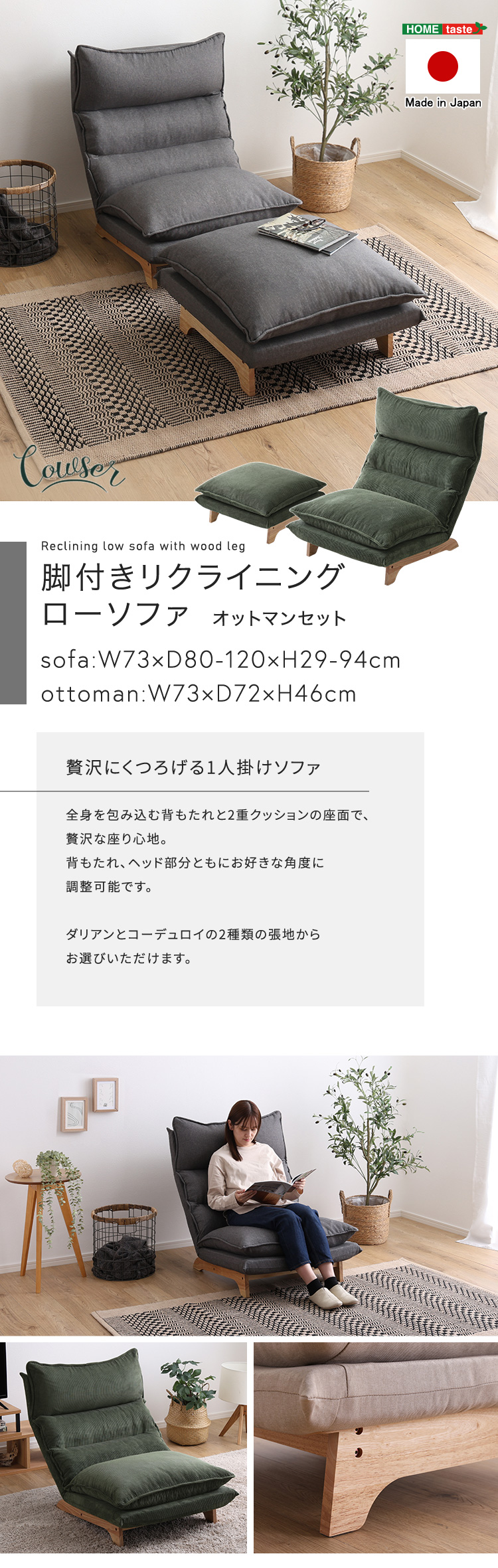 脚付きリクライニングローソファ オットマンセット SH-07-FRZ-S--C-GE