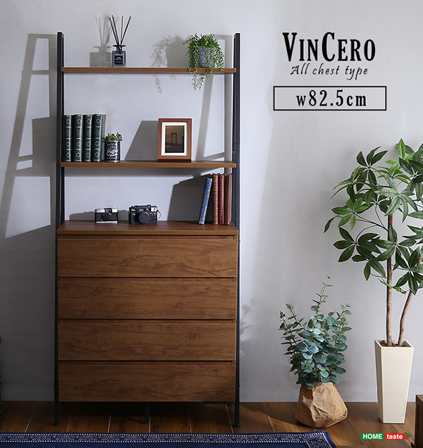 ヴィンテージ風チェストラック オールチェストタイプ VCR-AL--WAL