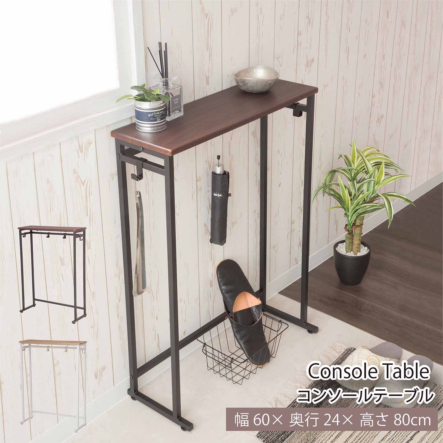 コンソールテーブル SYM-901 DBR サン・ハーベスト 収納ラック