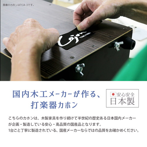 日本製 打楽器 ショルダーカホン TCA-4 友澤木工 その他の雑貨