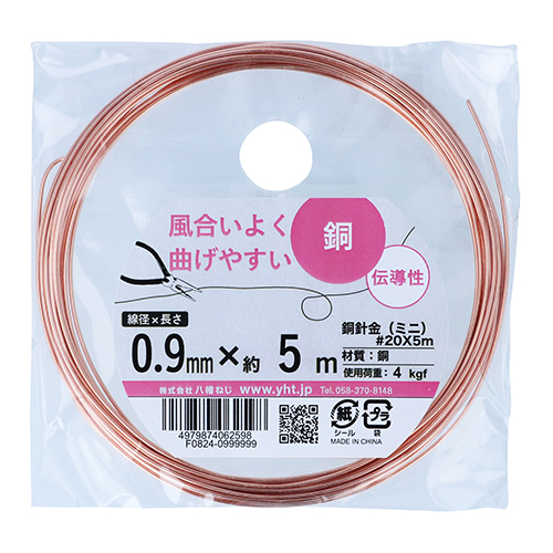 銅針金 (ミニ) YAHATA 針金 #18X2.5 ミニ | ホームセンター通販はDCM