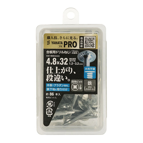 合板用ドリルねじNP 4.8×25 YAHATA ドリルネジ 4.8×25