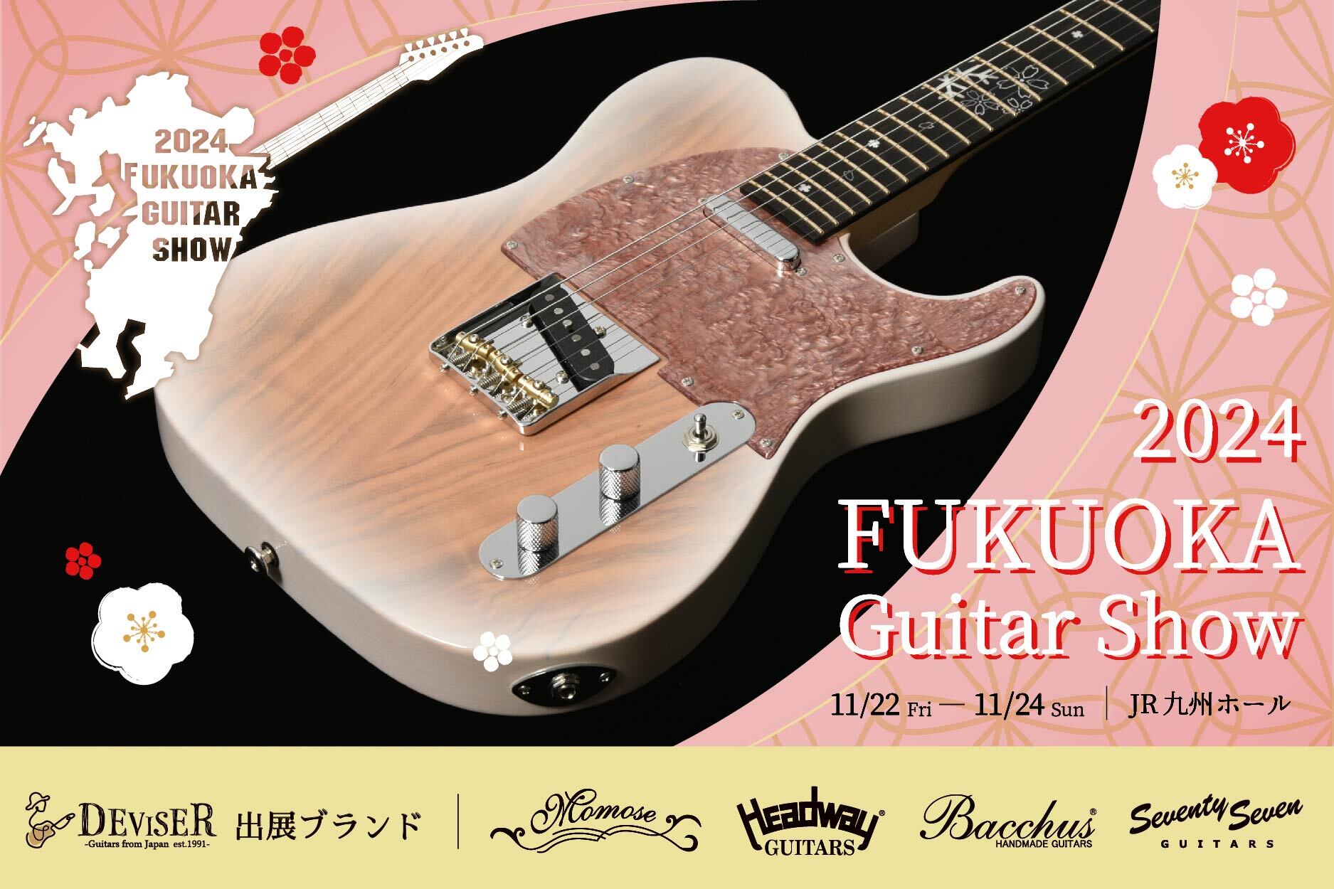 2024福岡ギターショー | Deviser ｜株式会社ディバイザー｜長野県松本