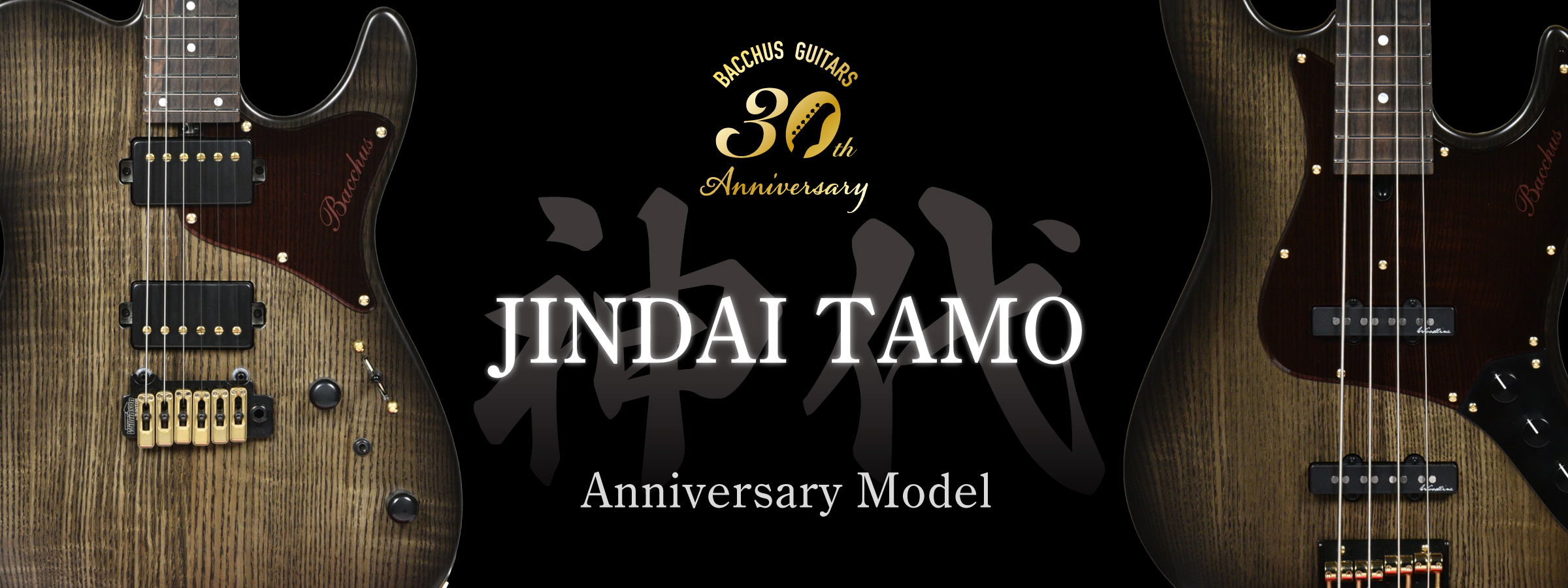 Bacchus | Deviser ｜株式会社ディバイザー｜長野県松本市のギターメーカー