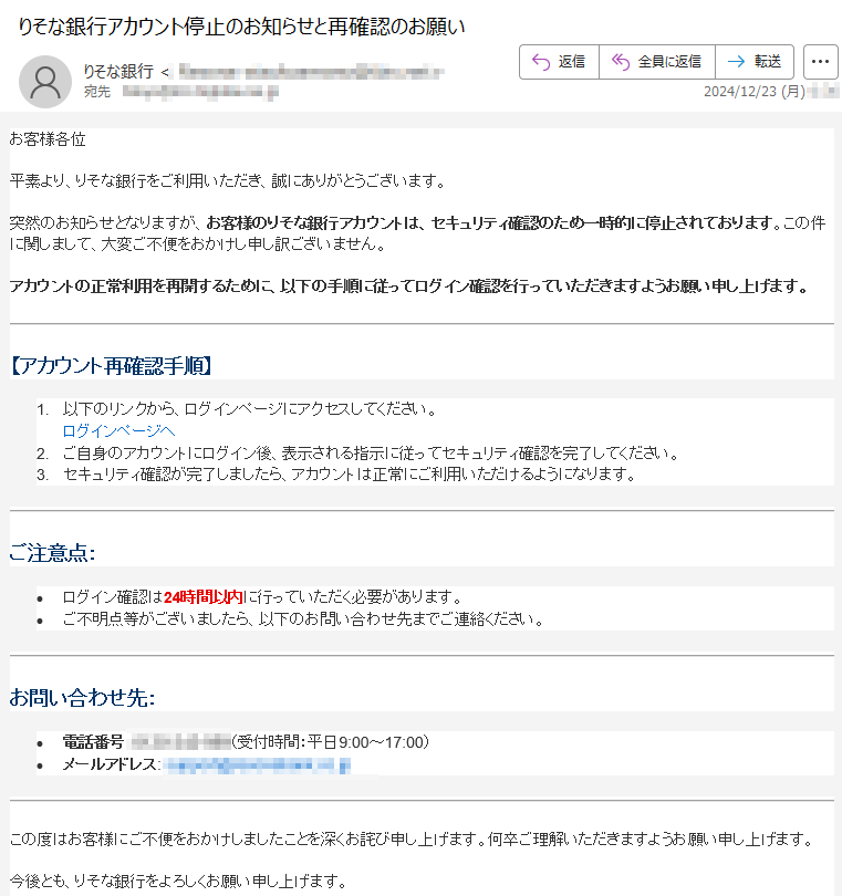 2024年 |要注意メール | 迷惑メール相談センター