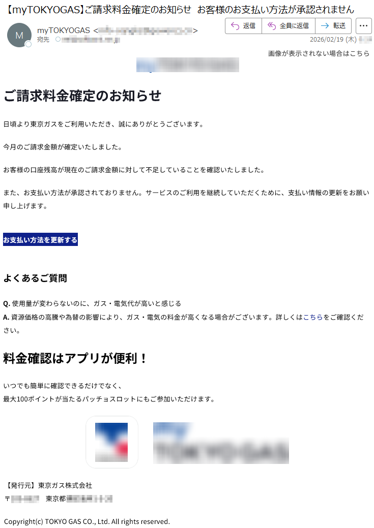 要注意メール | 迷惑メール相談センター