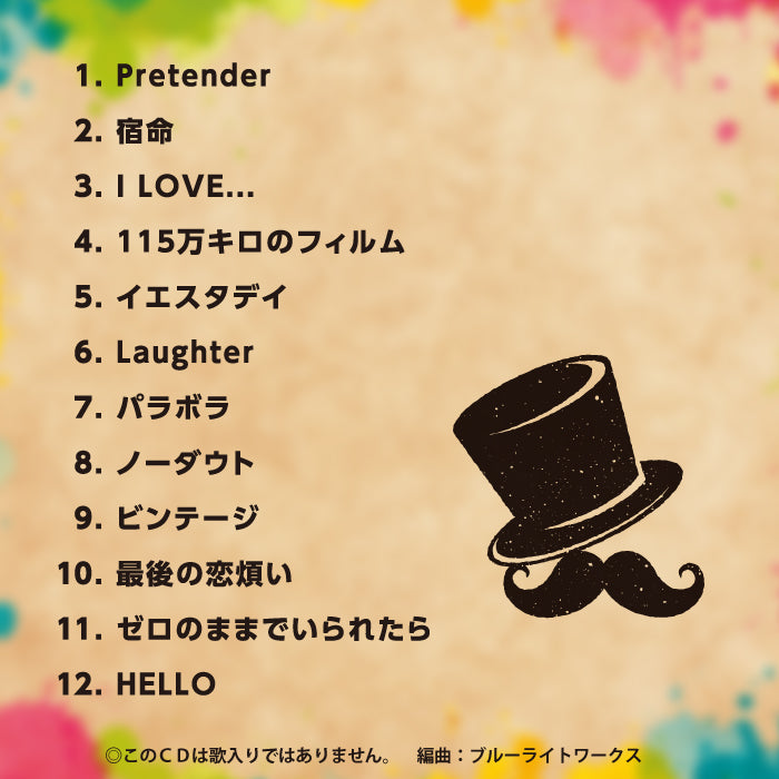 Pretender・I LOVE～Official髭男dismコレクション / α波オルゴール