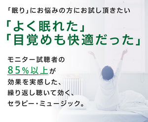 究極の眠れるCD / Rumors Ambient Project – 癒しの音楽ヒーリング