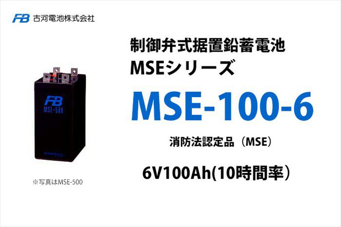 MSE-100-6」の人気商品一覧 | 安い商品を通販サイトから探す - 価格.com
