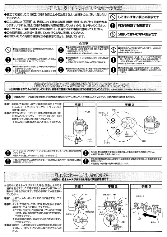 CB-SKH6 パナソニック 分岐水栓 食器洗い乾燥機用 分岐栓 シングル分岐