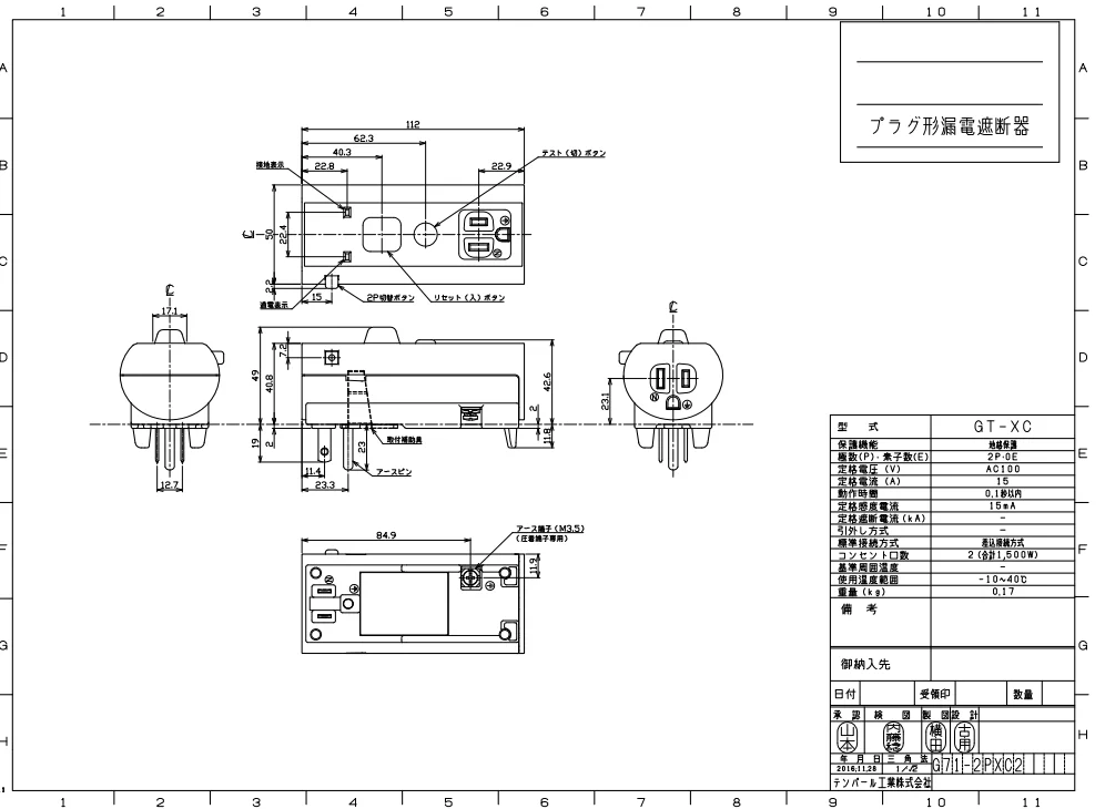 GTXC1515 テンパール GT-XC 地絡保護専用 設置極付プラグ形漏電遮断器