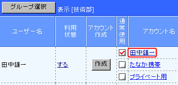 Denbun POP版マニュアル－管理者