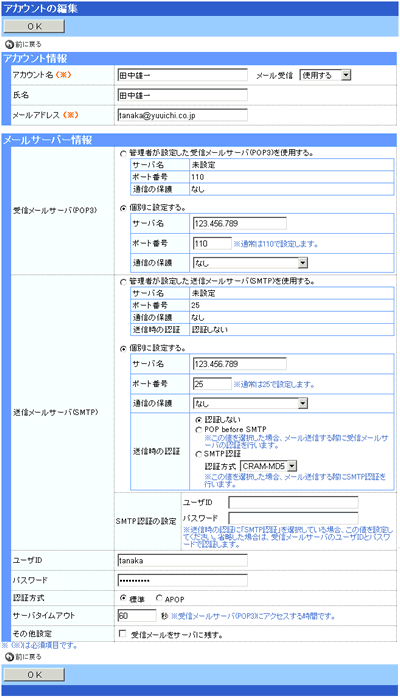 Denbun POP版マニュアル－管理者