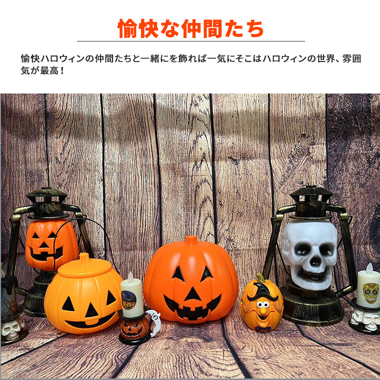 ハロウィン 飾り かぼちゃ カボチャ ドクロ ランタン 光る LEDライト