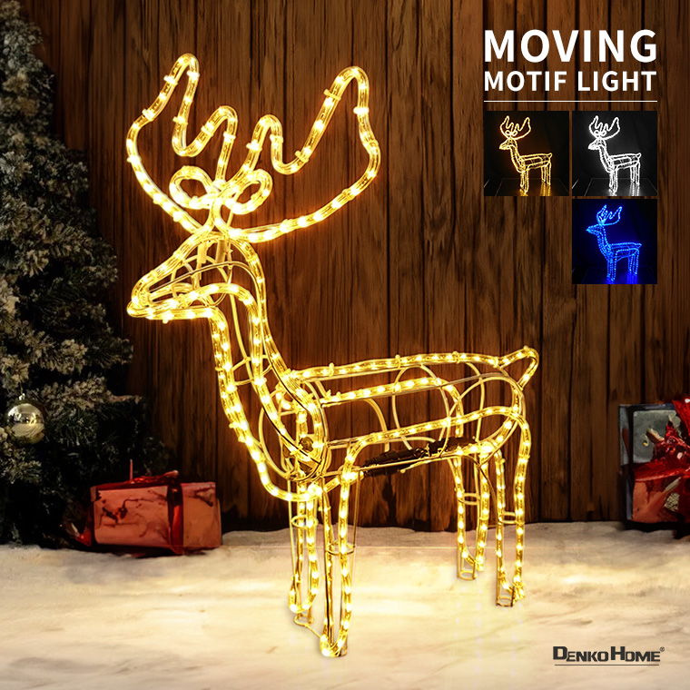 イルミネーション 屋外用 首振りトナカイ 3D モチーフライト