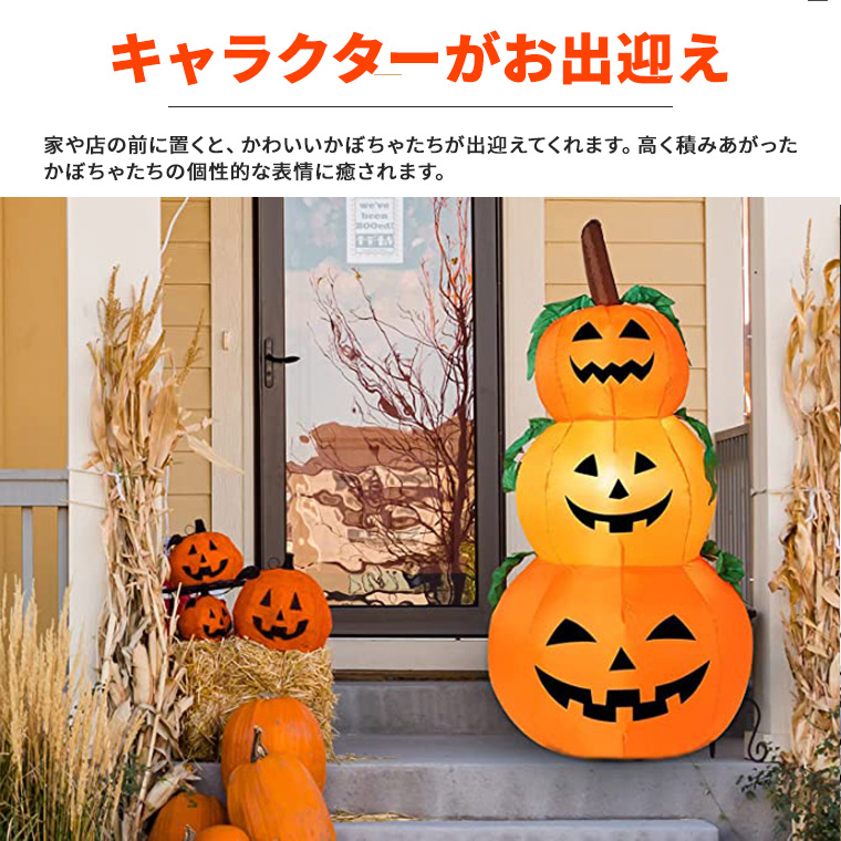 ハロウィン 光る エアーディスプレ 130cm 三連 かぼちゃ パンプキン