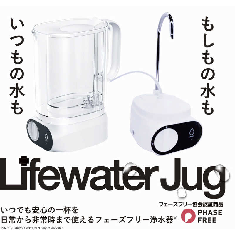 デンキチWeb / ライフウォータージャグ Lifewater Jug ポッド型浄水器