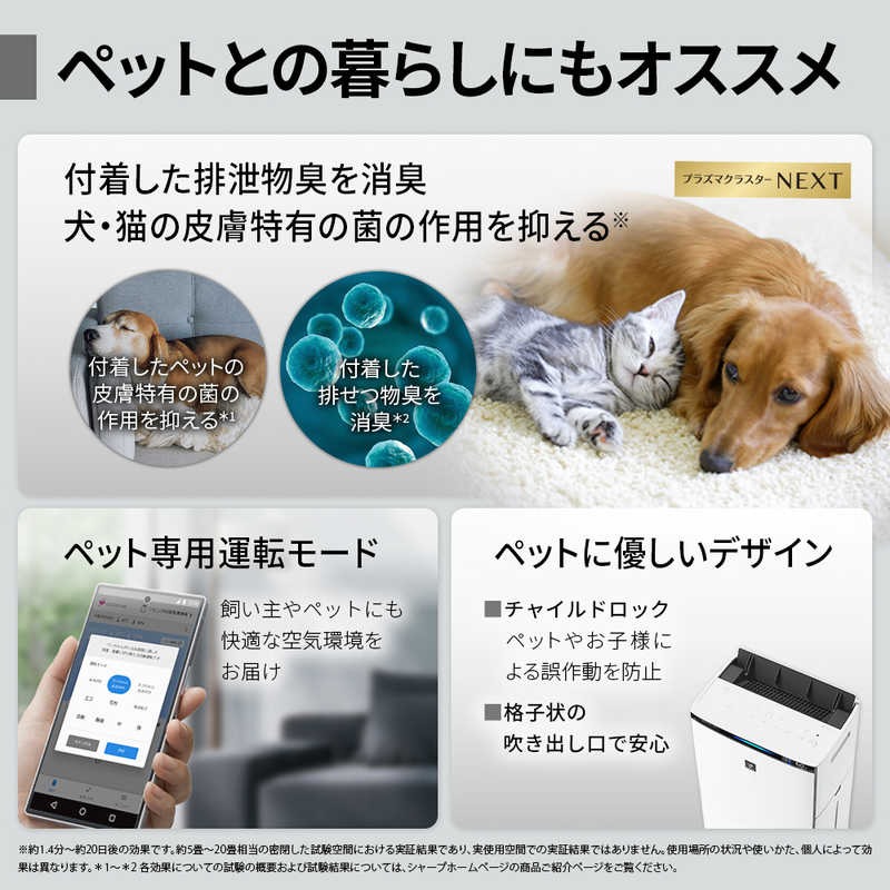 デンキチWeb / シャープ SHARP 加湿空気清浄機 プラズマクラスターNEXT