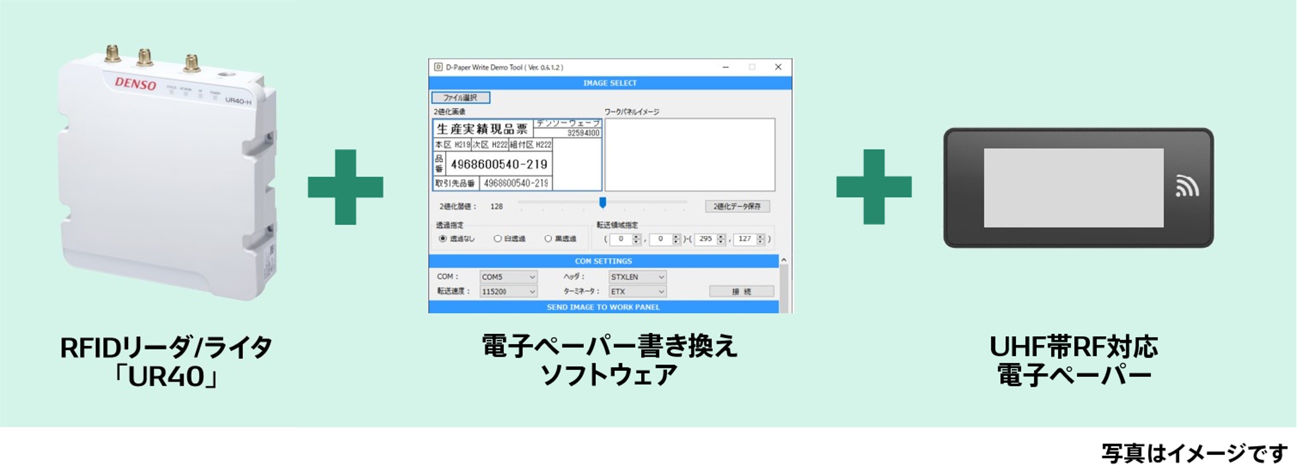 UR40｜RFID｜製品｜自動認識｜デンソーウェーブ