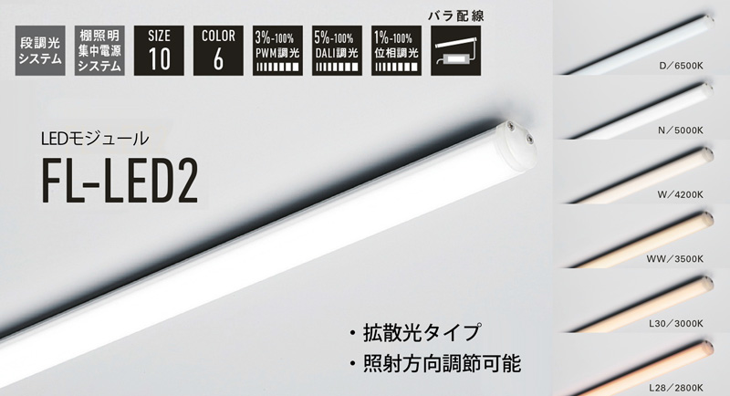 DNライティング（DNL） FHA39T5EN 昼白色(5000K) 激安価格ショップ デンQ