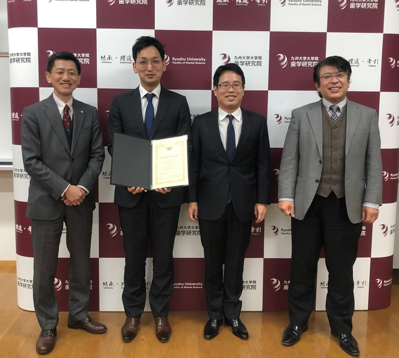 九州大学 歯学研究院・歯学府・歯学部
