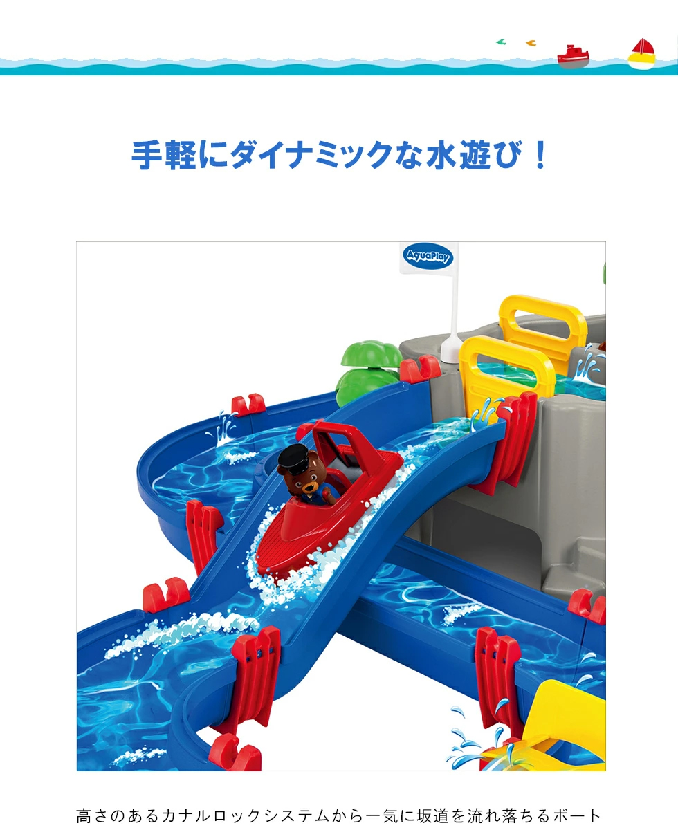 ボーネルンド AQ1542 アクアプレイ マウンテンレイク【安心の正規輸入