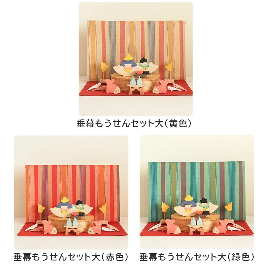 小黒三郎・ひな人形 KH417 【鯛びな】遊プラン お節句 木のおもちゃデポー