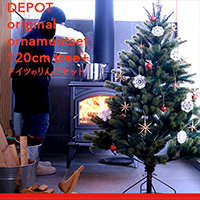 RS GLOBAL TRADE社(グローバルトレード社)クリスマスツリー120cm