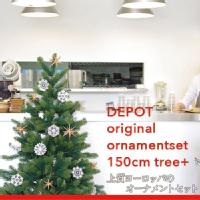 RS GLOBAL TRADE社(グローバルトレード社)クリスマスツリー150cm