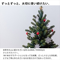 RS GLOBAL TRADE社(グローバルトレード社)クリスマスツリー90cm