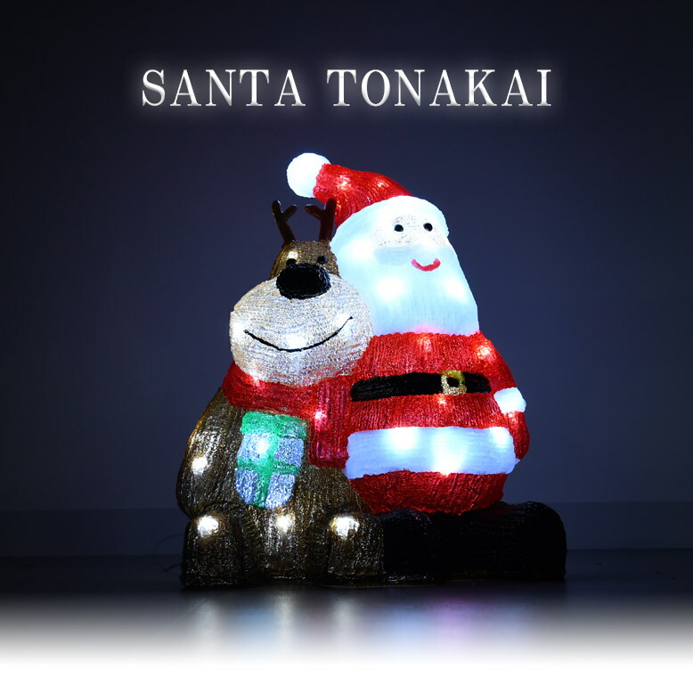 ソーラーライト サンタトナカイ イルミネーションライト 【送料無料