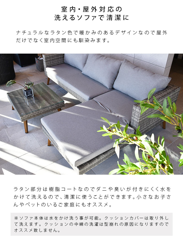 DEPOS パラオ ラウンジソファ 3点セット