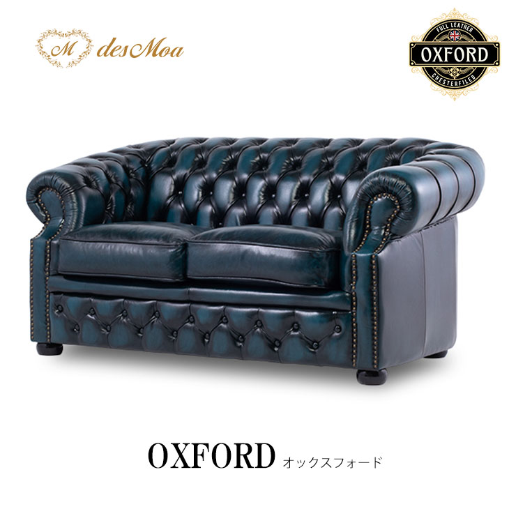 OXFORD チェスターフィールドソファ | des MOA
