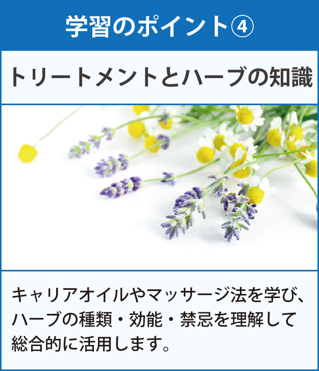 アロマ検定資格・アロマセラピスト資格取得の通信講座 | 諒設計