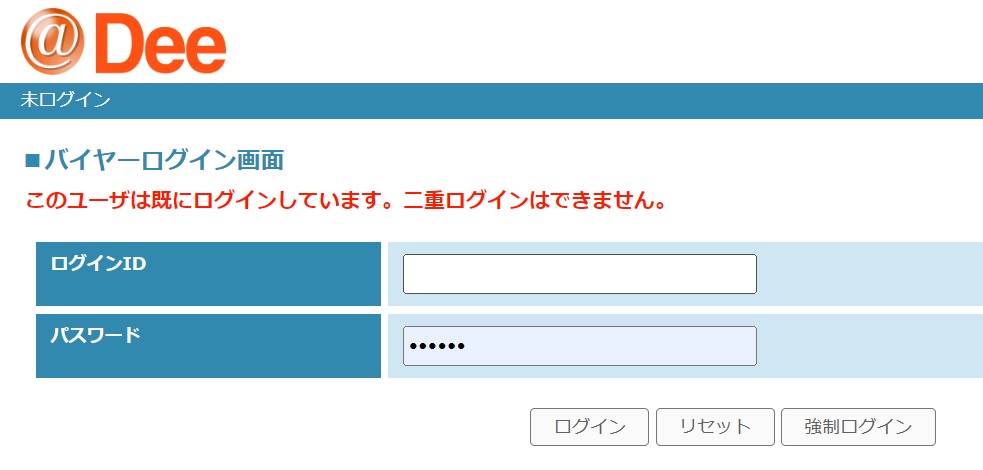 バイヤー企業向け 見積@Deeサービスに関するご質問（FAQ）