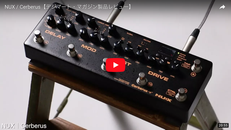 NUX / Cerberus｜製品レビュー【デジマート・マガジン】