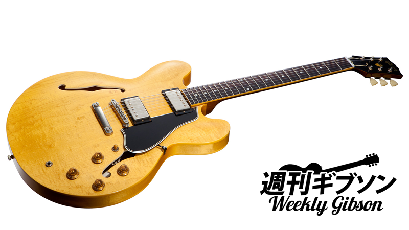 ギタマガ9月号「ES-335特集」連動！ 1959 ES-335TDNを徹底チェック