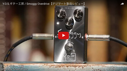 高音質 ハンドメイド smoggy overdrive clone オーダー受付 高音質