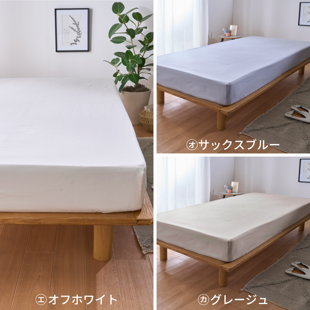 ≪ダブル≫綿100％生地のダニゼロックシーツ＆カバー ベッドシーツ