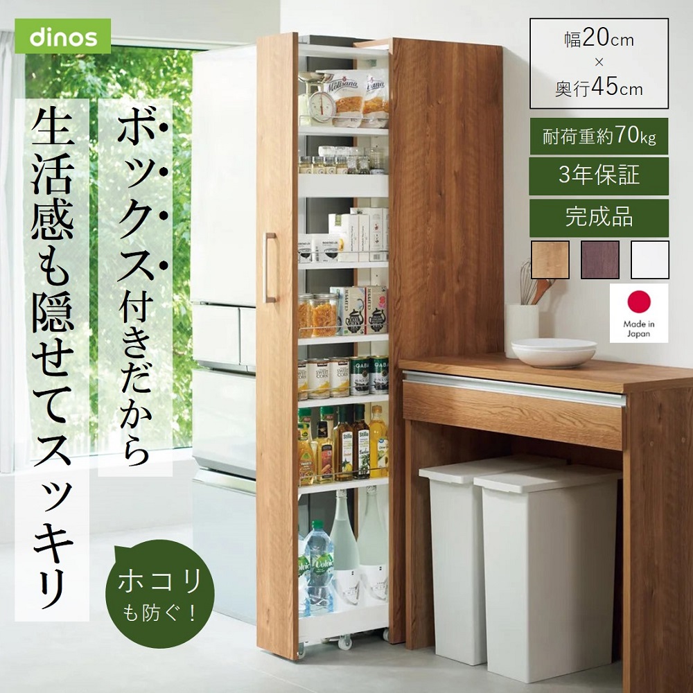 ≪幅20cm≫ 42サイズから選べる すっきり隠せる頑丈隙間ワゴン 奥行45