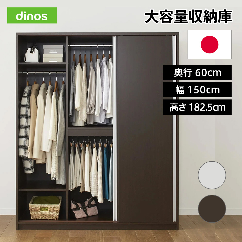 日本製】3枚引き戸で出し入れも楽チン 大容量収納庫シリーズ 洋服収納