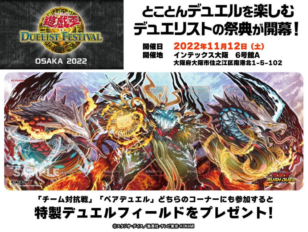 ラッシュデュエル】オーバーラッシュパックに「終焔魔神ディスペ