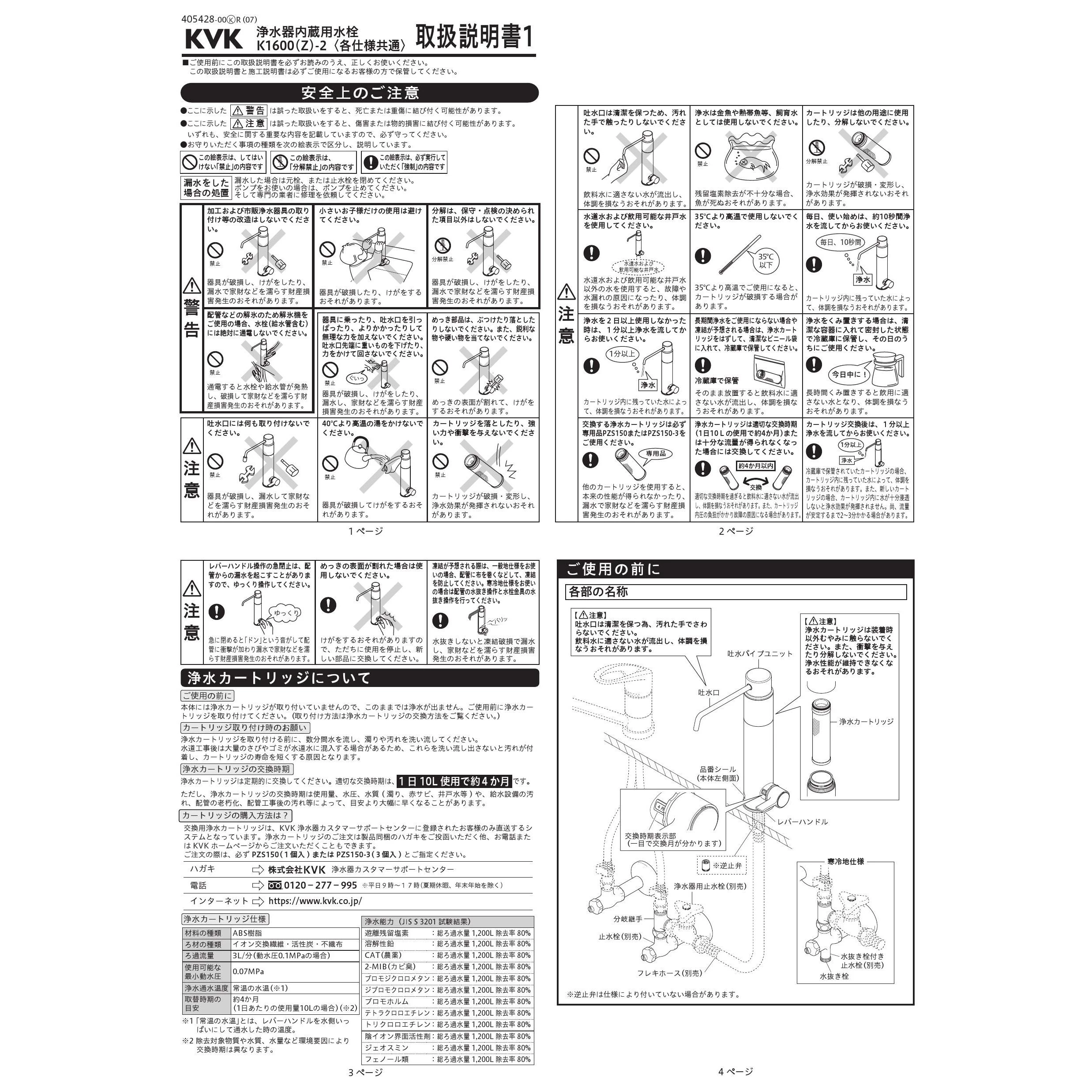 eSpring 浄水器カートリッジ 取扱説明書付きアムウェイ e-Spring 浄水