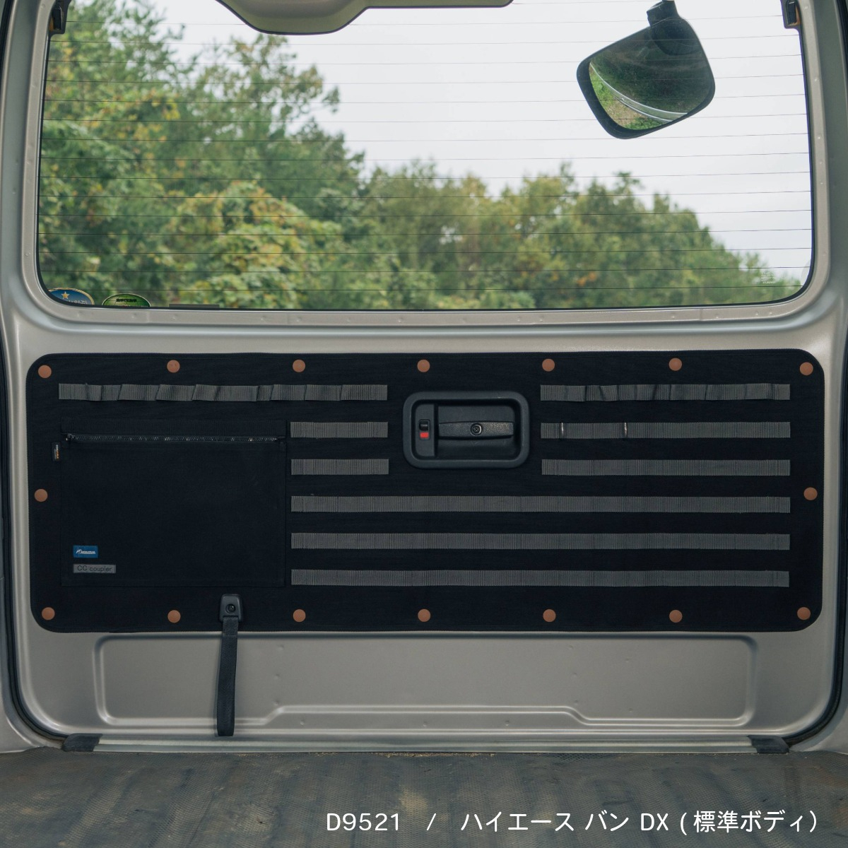 バックドアモールパネル MIGRATRAILxCCcoupler ブラック/グレー