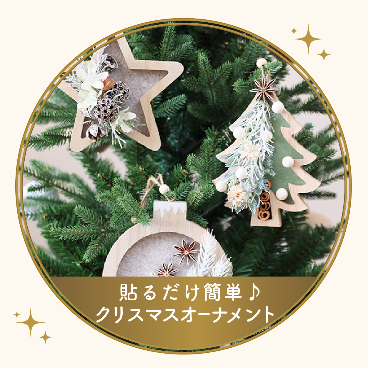 JOYFUL CHRISTMAS 2025 » 横浜ディスプレイミュージアム | アーティ