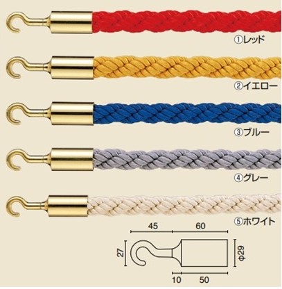 パーテーション用 ロープ