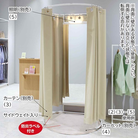 フィッティングルーム