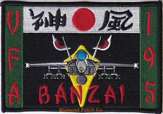 VFA-195 Dambusters - ダイヤモンド商会