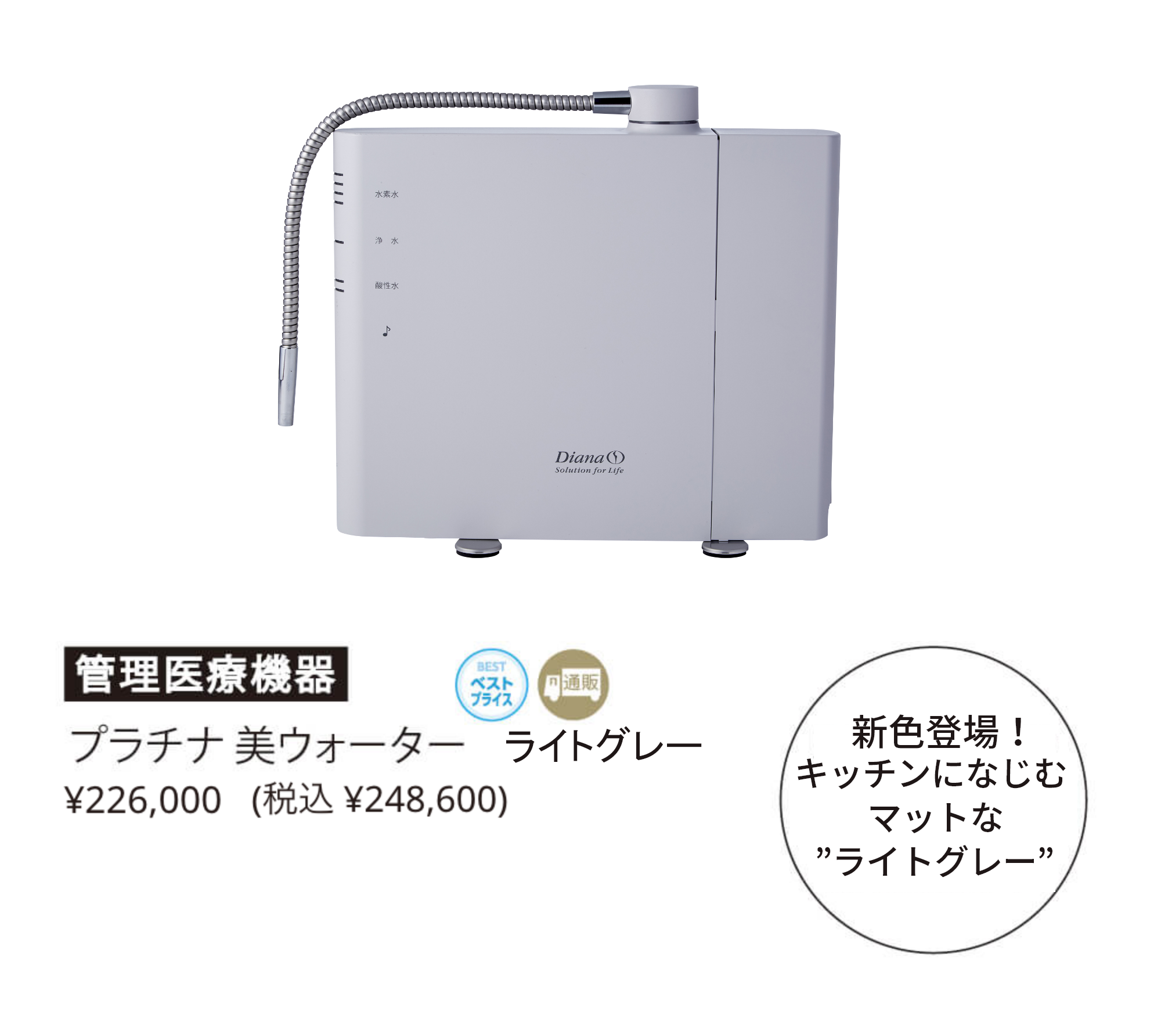 プラチナ 美ウォーター – 補整下着(補正下着)で理想のプロポーション